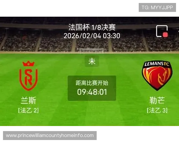 法国杯半决赛对阵揭晓引关注